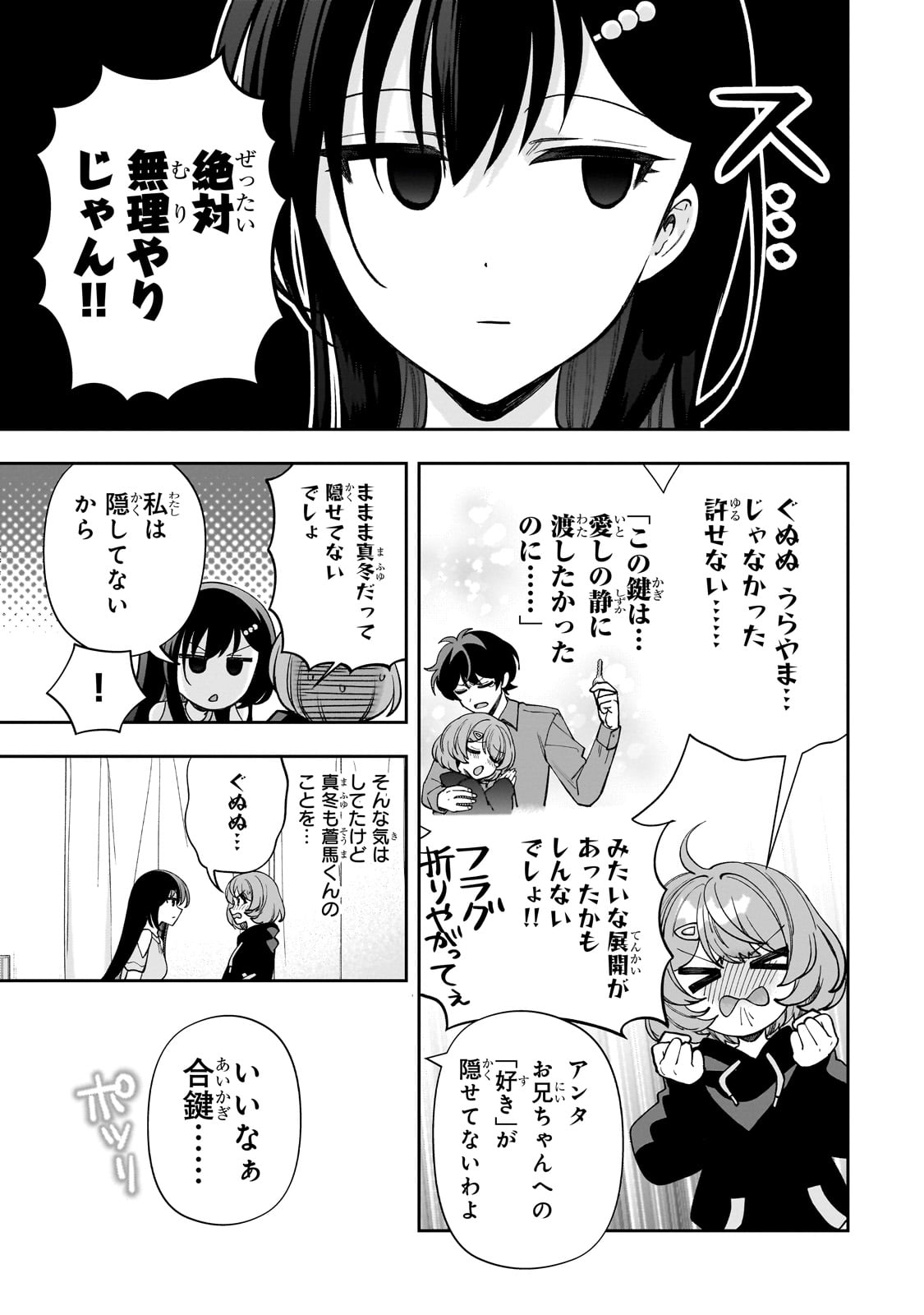 Net no Oshi to Real no Oshi ga Tonari ni Hikkoshite Kita - Chapter 16 - Page 9